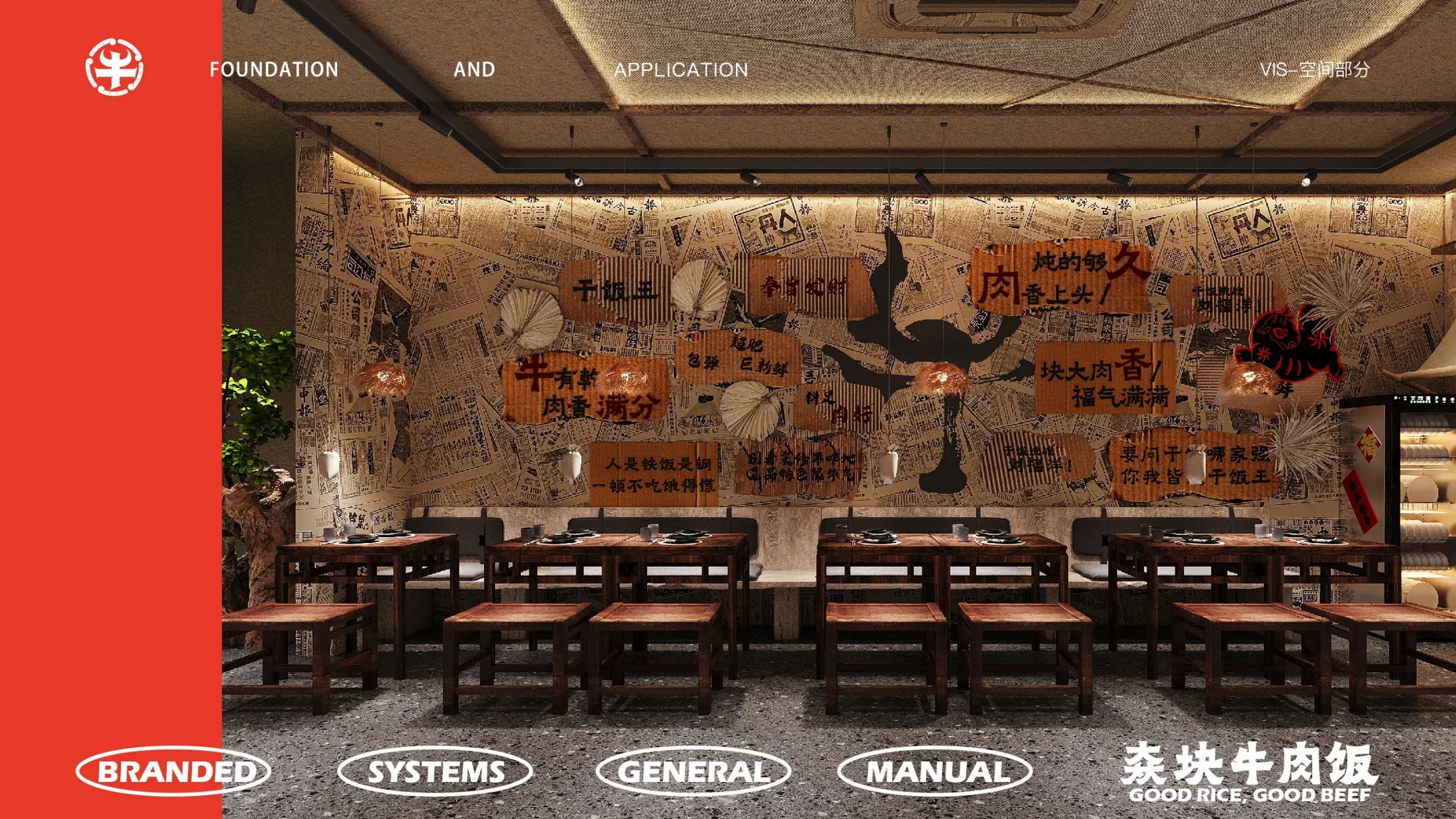 沈站长品牌插画或落地效果